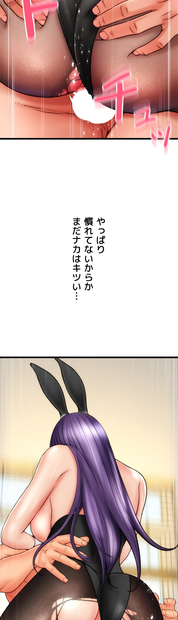 出すまでお支払い完了しません - Page 36